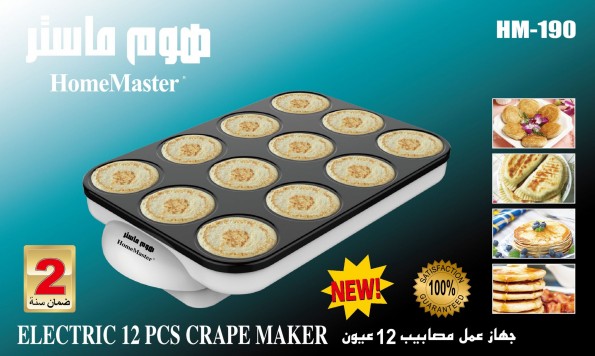 HomeMaster 12个饼 （52×10.5x31cm）新风格