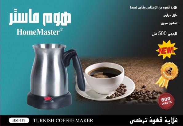 HomeMaster-HM-119咖啡壶-240x110x165mm